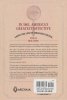 BETTER ANGELS KATE WARNE ADVENTURE TP [9781684157365]